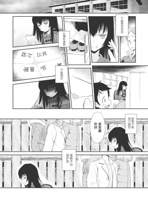 [◯タ] こどもになれないあたしたち [DL版] [白杨汉化组]_120