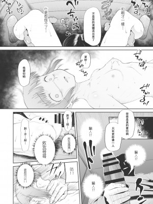 [◯タ] こどもになれないあたしたち [DL版] [白杨汉化组]_152