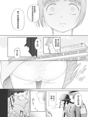 [◯タ] こどもになれないあたしたち [DL版] [白杨汉化组]_160