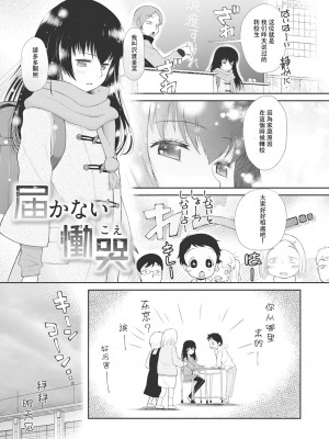 [◯タ] こどもになれないあたしたち [DL版] [白杨汉化组]_103