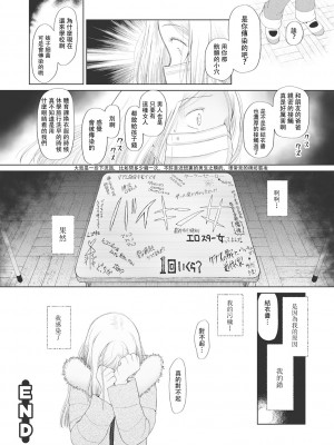 [◯タ] こどもになれないあたしたち [DL版] [白杨汉化组]_102