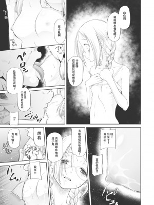 [◯タ] こどもになれないあたしたち [DL版] [白杨汉化组]_169