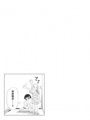 [◯タ] こどもになれないあたしたち [DL版] [白杨汉化组]_183