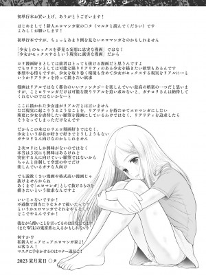 [◯タ] こどもになれないあたしたち [DL版] [白杨汉化组]_209