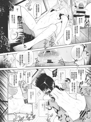 [◯タ] こどもになれないあたしたち [DL版] [白杨汉化组]_134