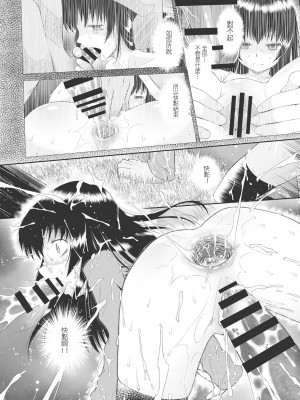 [◯タ] こどもになれないあたしたち [DL版] [白杨汉化组]_118