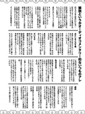 [◯タ] こどもになれないあたしたち [DL版] [白杨汉化组]_212