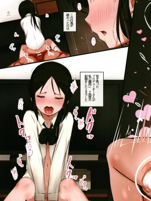 [ペッタン道場 (ペッタンP)] 橘流バレンタインチョコを「口移しで」ってお願いしたら (アイドルマスター シンデレラガールズ) [DL版]_31
