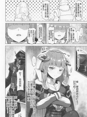 (C101) [ブーゲンビリア (ユユミー)] 情動を懐柔するは肉欲 (アークナイツ) [中国翻訳]_05