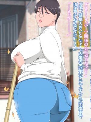 [morrow] 俺の義母ブルマが似合い過ぎるから襲ってみた_011