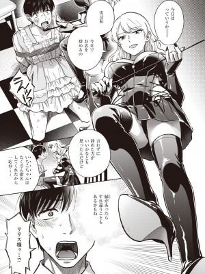 COMIC 失楽天 2023年8月号 [DL版]_119