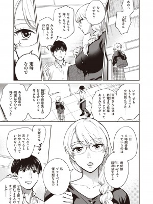 COMIC 失楽天 2023年8月号 [DL版]_117