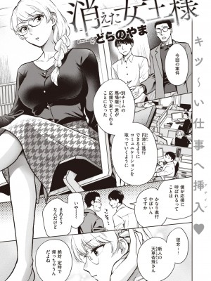 COMIC 失楽天 2023年8月号 [DL版]_115