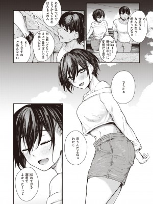 COMIC 失楽天 2023年8月号 [DL版]_006
