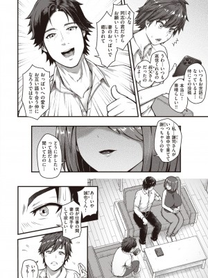 COMIC 失楽天 2023年8月号 [DL版]_168