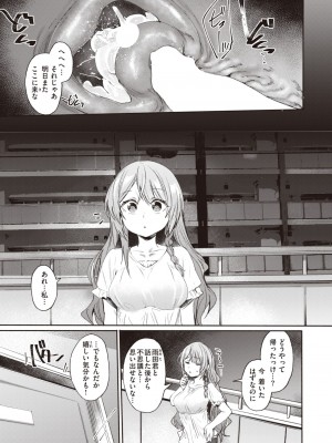 COMIC 失楽天 2023年8月号 [DL版]_085