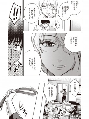 COMIC 失楽天 2023年8月号 [DL版]_121