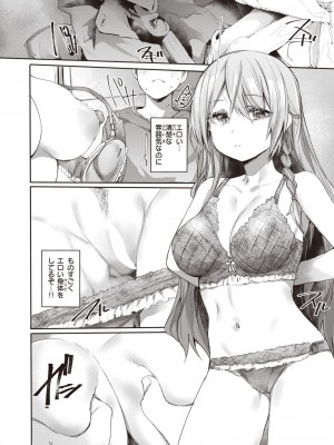 COMIC 失楽天 2023年8月号 [DL版]_072