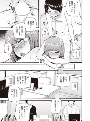 COMIC 失楽天 2023年8月号 [DL版]_163