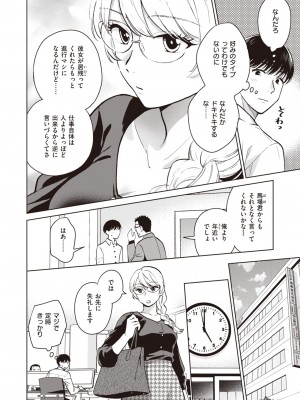 COMIC 失楽天 2023年8月号 [DL版]_116