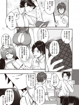 COMIC 失楽天 2023年8月号 [DL版]_167