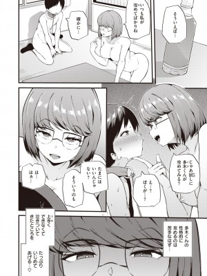 COMIC 失楽天 2023年8月号 [DL版]_152