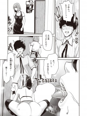 COMIC 失楽天 2023年8月号 [DL版]_099