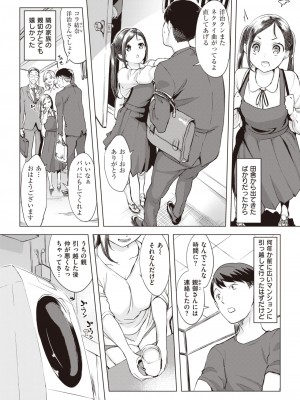 COMIC 失楽天 2023年8月号 [DL版]_035