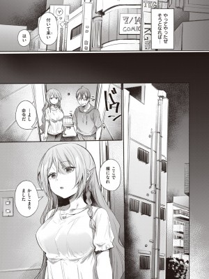 COMIC 失楽天 2023年8月号 [DL版]_071