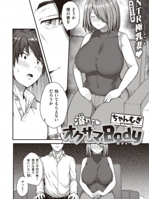 COMIC 失楽天 2023年8月号 [DL版]_166