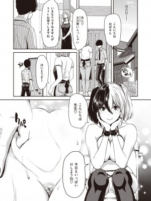 COMIC 失楽天 2023年8月号 [DL版]_093
