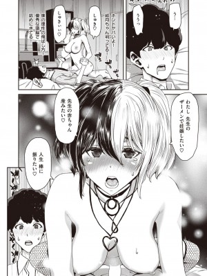 COMIC 失楽天 2023年8月号 [DL版]_108