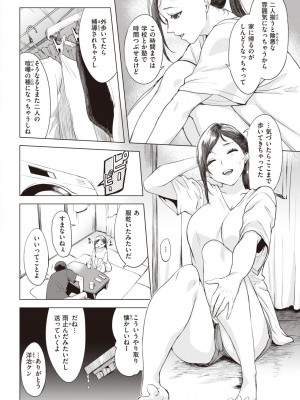 COMIC 失楽天 2023年8月号 [DL版]_036