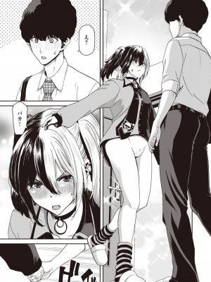 COMIC 失楽天 2023年8月号 [DL版]_089