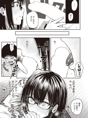 COMIC 失楽天 2023年8月号 [DL版]_057