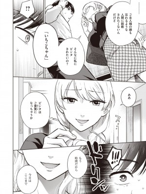 COMIC 失楽天 2023年8月号 [DL版]_118