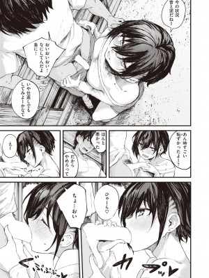 COMIC 失楽天 2023年8月号 [DL版]_009