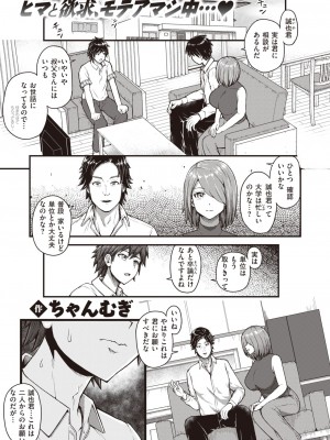 COMIC 失楽天 2023年8月号 [DL版]_165