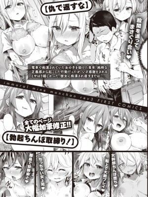 COMIC 失楽天 2023年8月号 [DL版]_203