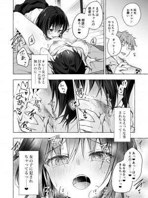 [きのこのみ (konomi)] TSあきら君の性生活8 (オリジナル) [DL版]_11