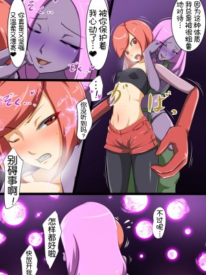 [でゅう] ウチの子がえっちな敵と戦って敗北する話4 [奢侈的彩凤个人汉化]_33