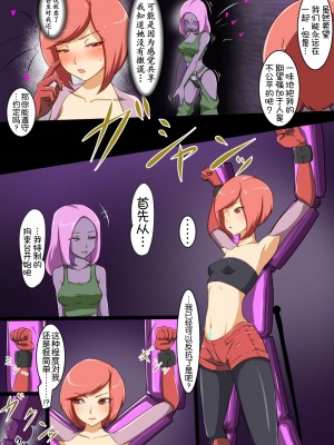 [でゅう] ウチの子がえっちな敵と戦って敗北する話4 [奢侈的彩凤个人汉化]_27