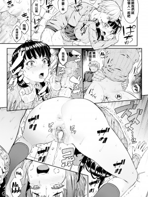 [Sajipen] いじめられっ娘 (イジメられッ娘) [Chinese] [Decensored] [Digital]_09