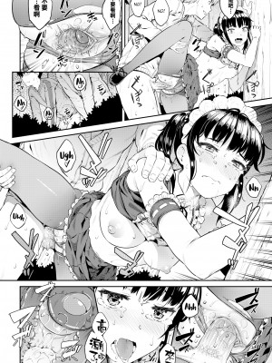 [Sajipen] いじめられっ娘 (イジメられッ娘) [Chinese] [Decensored] [Digital]_16