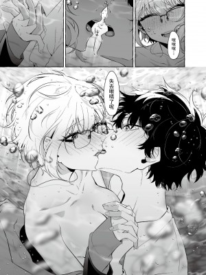 [Kangoku Meika] 望目 (FAKKU Original) [Chinese] [Decensored] [Digital]_13
