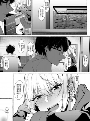 [Kangoku Meika] 望目 (FAKKU Original) [Chinese] [Decensored] [Digital]_29