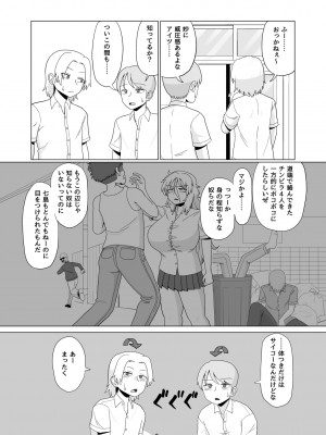 [豪放磊落] 第1話 金髪爆乳ヤンキーが後ろからガンガン犯●れる本_009