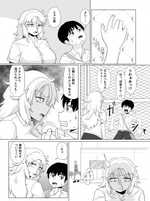 [豪放磊落] 第1話 金髪爆乳ヤンキーが後ろからガンガン犯●れる本_011