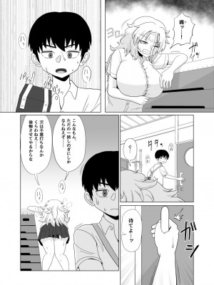 [豪放磊落] 第1話 金髪爆乳ヤンキーが後ろからガンガン犯●れる本_014