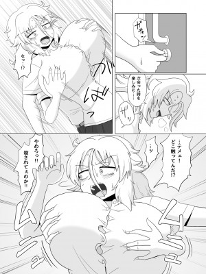 [豪放磊落] 第1話 金髪爆乳ヤンキーが後ろからガンガン犯●れる本_015